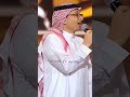 يا طيب القلب وينك عبد المجيد عبدالله