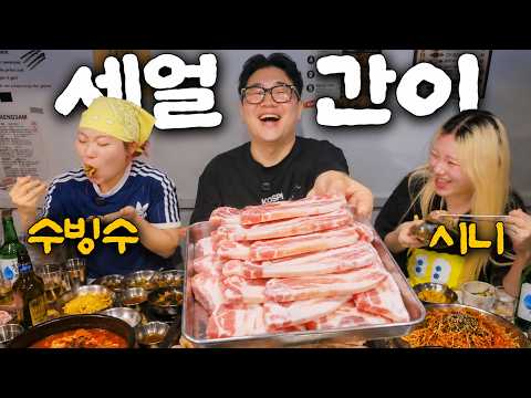 I busted Soovingsoo, who was hiding out abroad, with frozen pork belly.