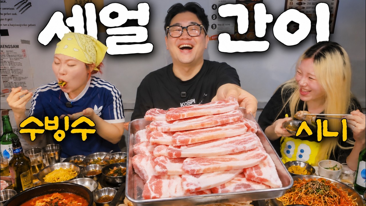 해외에서 은둔 중인 수빙수 시니 냉삼으로 검거했습니다