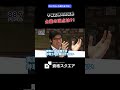 士業の頂点は？！　＃資格スクエア＃予備試験＃Shorts