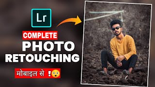 Mobile Phone Retouching Photo Editing | Photo Retouching In Lightroom | Photo Retouch App How To Use screenshot 2