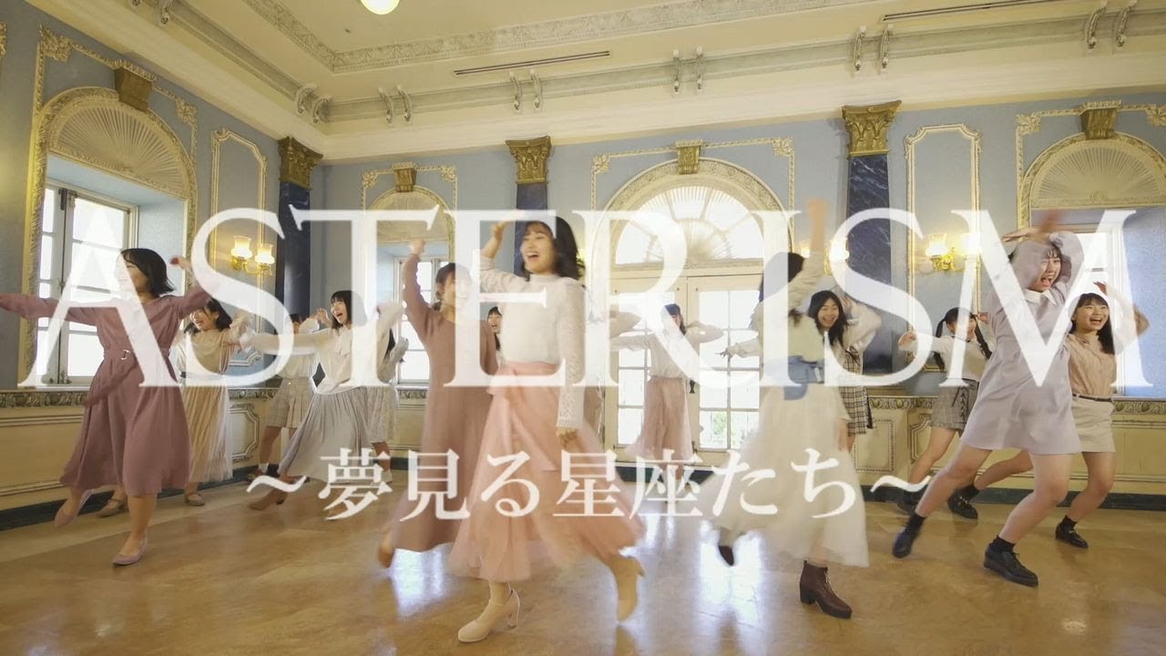 FunxFam 11th シングル 『ASTERISM ～夢見る星座たち～』 - YouTube