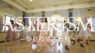 FunxFam 11th シングル 『ASTERISM ～夢見る星座たち～』 - YouTube