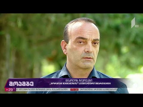 შუქრუთის მცხოვრებთა პროტესტი