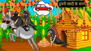 Download Lagu Rano Chidiya Episode | Achi Cartoon Dekhao | कार्टून | Kauwa Wala Cartoon| Rano Chidiya | Chichu TV MP3