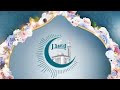 جلسة ذكر ومناجاة ليلة ٢٦ رمضان ١٤٤٥ جامع بدر المالكي جلسة ذكر ومناجاة ليلة ٢٦ رمضان ١٤٤٥ جامع بدر المالكي