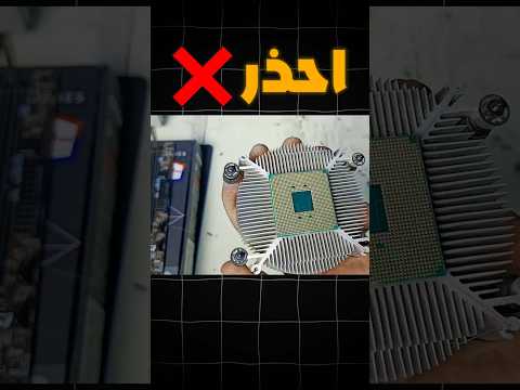 احذر المشكلة دي ممكن تدمرلك المعالج    