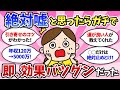 【超有料級】実際に効果バツグンだった!引き寄せのコツ、思い込みの効果で運気上昇!【潜在意識ゆっくり解説】