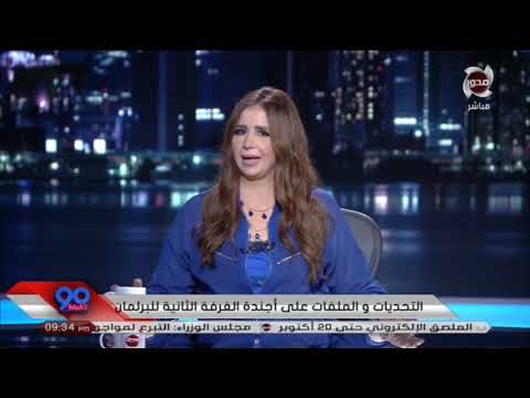 تحديات و ملفات على اجندة الغرفة الثانية للبرلمان