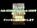 ドスパラでPalit RTX5080GAMEROCK16GBを購入しましたー