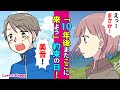 【漫画】地味で陰キャな私がイケメンと付き合った事が許せなかったギャル → 「浮気しちゃった」と編集して2人を別れさせた結果… 恋愛 馴れ初め 感動泣ける話 アニメ マンガ動画 Miyu