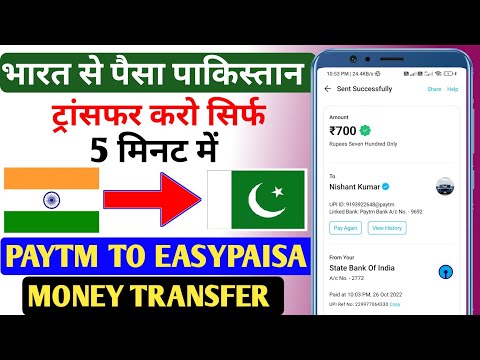 Indian Se Pakistan Paise kaise Bheje | How To Send Money India To Pakistan 2022
