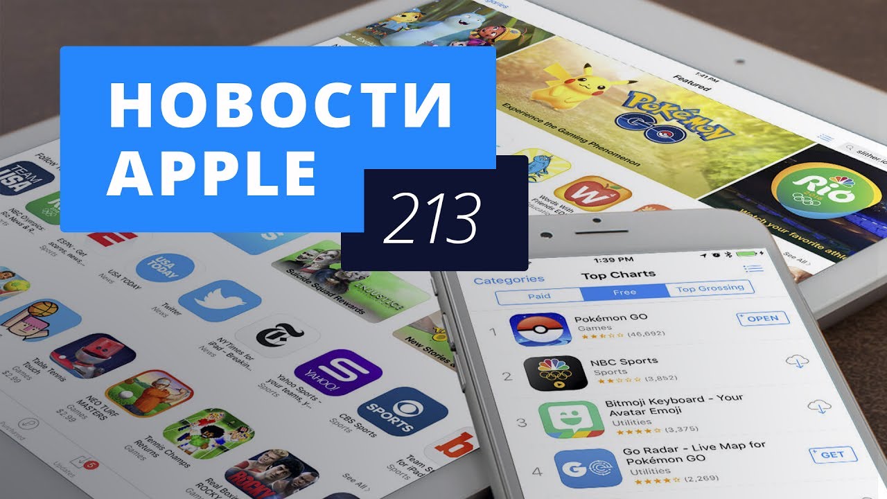 Новости Apple, 213 выпуск: iOS 11, продажи AirPods и дополненная реальность.. Фото.