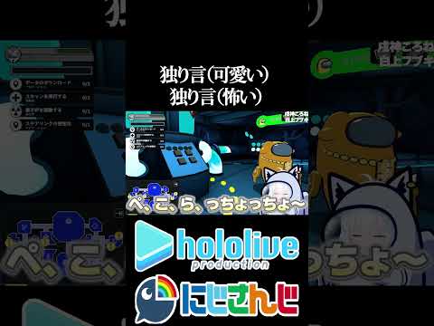 【にじホロ比較シリーズ】独り言【戌神ころね／白上フブキ／ローレン・イロアス／ホロライブ／にじさんじ／Vtuber／切り抜き】