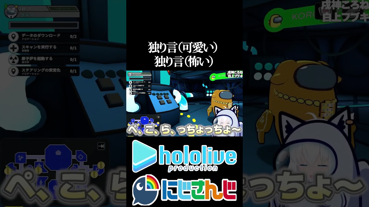 【にじホロ比較シリーズ】独り言【戌神ころね／白上フブキ／ローレン・イロアス／ホロライブ／にじさんじ／Vtuber／切り抜き】