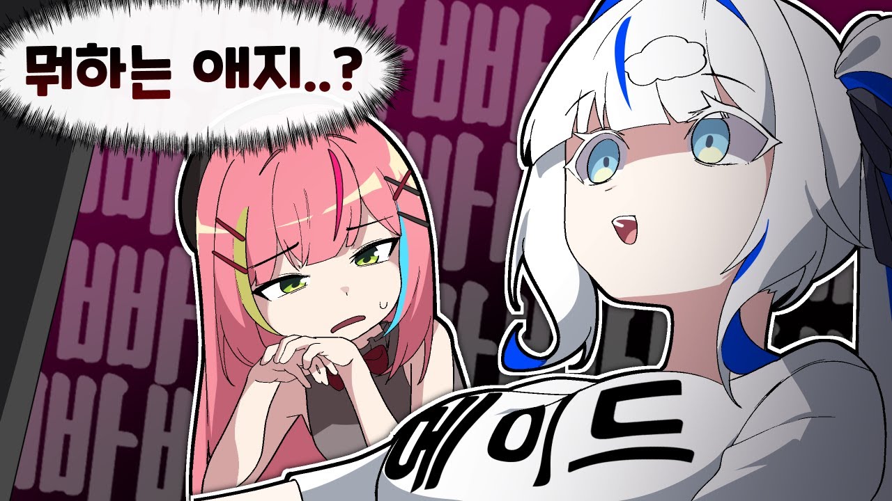 가끔(?)은 내 친구가 멀게 느껴진다 [핫클립]