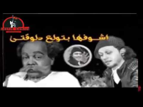 مزمار عبدالسلام الى مجنن مصر كلها الافلام هتموت من الضحك الى عامل الفديو دة مطلوب حيا او ميت