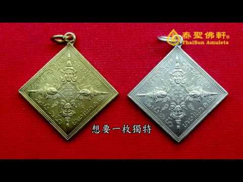 大梵天王 四面佛 佛牌2545年 龍普宏大師 Youtube 大梵天王 四面佛 佛牌2545年 龍普宏大師 Youtube