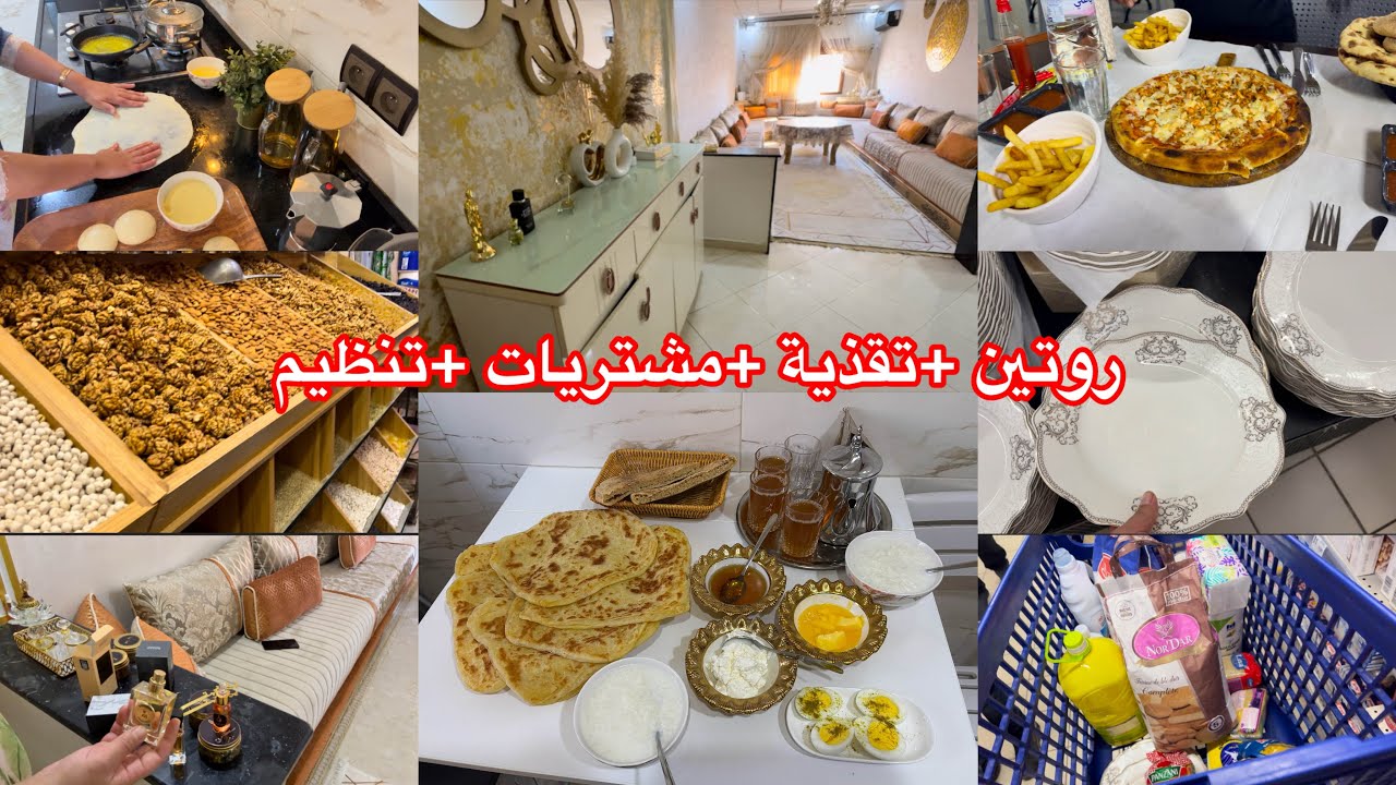 حلفت حتى نشريهوم خلاوني بلا عقل🤫فطور متول على حقو وطريقو 😜 تقذيت أنا وراجلي طرقت المسمار/روتين