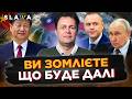 ПОЧАЛОСЬ! Китай ВЖЕ біля Тайваню. Польща готує НЕПРИЄМНИЙ СЮРПРИЗ РФ. Нафтова криза. СвітОгляд