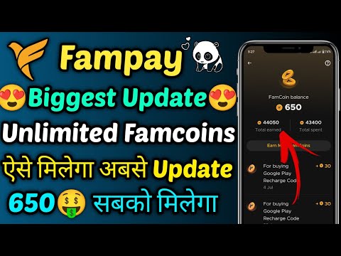 Fampay Se Fam Coins Kaise Kamaye? | Unlimited Famcoin Trick | Earn Famcoins In Fampay| Earn Famcoins