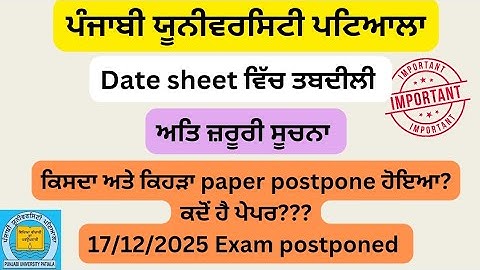 #PUP#Datesheetchangedpaperpostponed