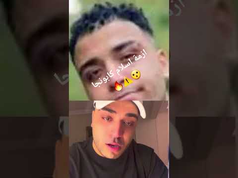 مطالبات بالقبض على مطرب المهرجانات الشهير اسلام كابونجا بتهمة التحريض على العنف و البلطجة