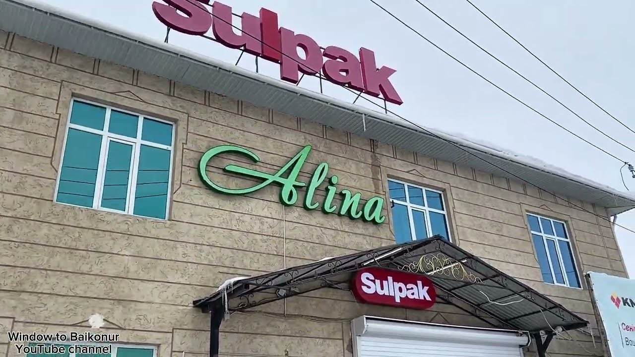 Төретам, 02.2026. Прогулка по поселку Торетам.