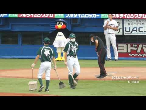 【つば九郎DAY 2022】8/6：東京ヤクルトスワローズ／オープニングトーク