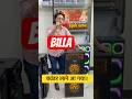 BILLA 🙀 बवंडर लाने आ गया 😱 @g@gemcoindia9899622788 #hometheater #speaker #explorepage #soundsystem