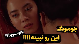 رابطه واقعی با نو سویا توی این فیلم؟ | فیلم صحنه دار | فیلم ممنوعه. نسخه بازسازی