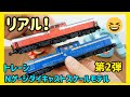 トレーン　Nゲージダイキャストスケールモデル　第2弾！　電車　おもちゃ紹介　はるか　サンダーバード　かがやき　ロマンスカーEXEα　近鉄特急　DD51ディーゼル　西武鉄道　アロハ電車
