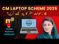 Biometric Verification | CM Laptop scheme | NADRA e-sahulat | Kiosk centers
