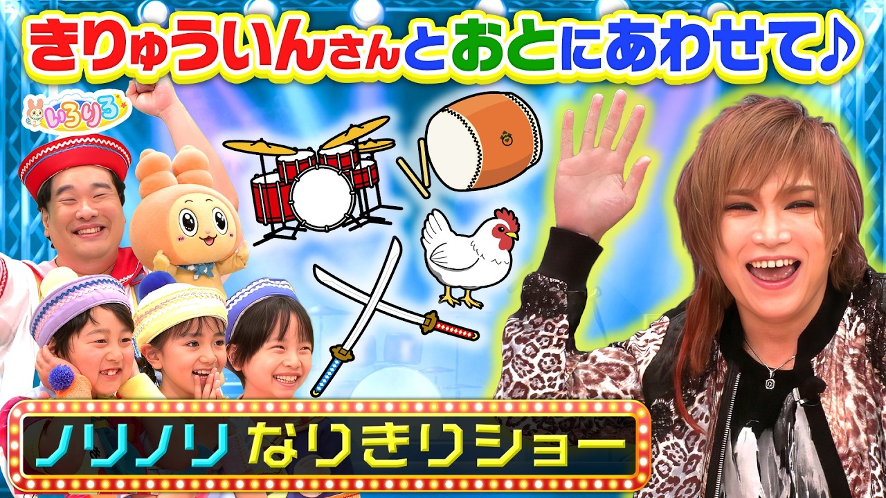 ゴールデンボンバー鬼龍院翔】無限ジャンプ＆爆笑エアーバンド！音マネ