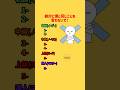 絶対に僕と同じことを言わないで!#クイズ #クイズゲーム #ミニゲーム