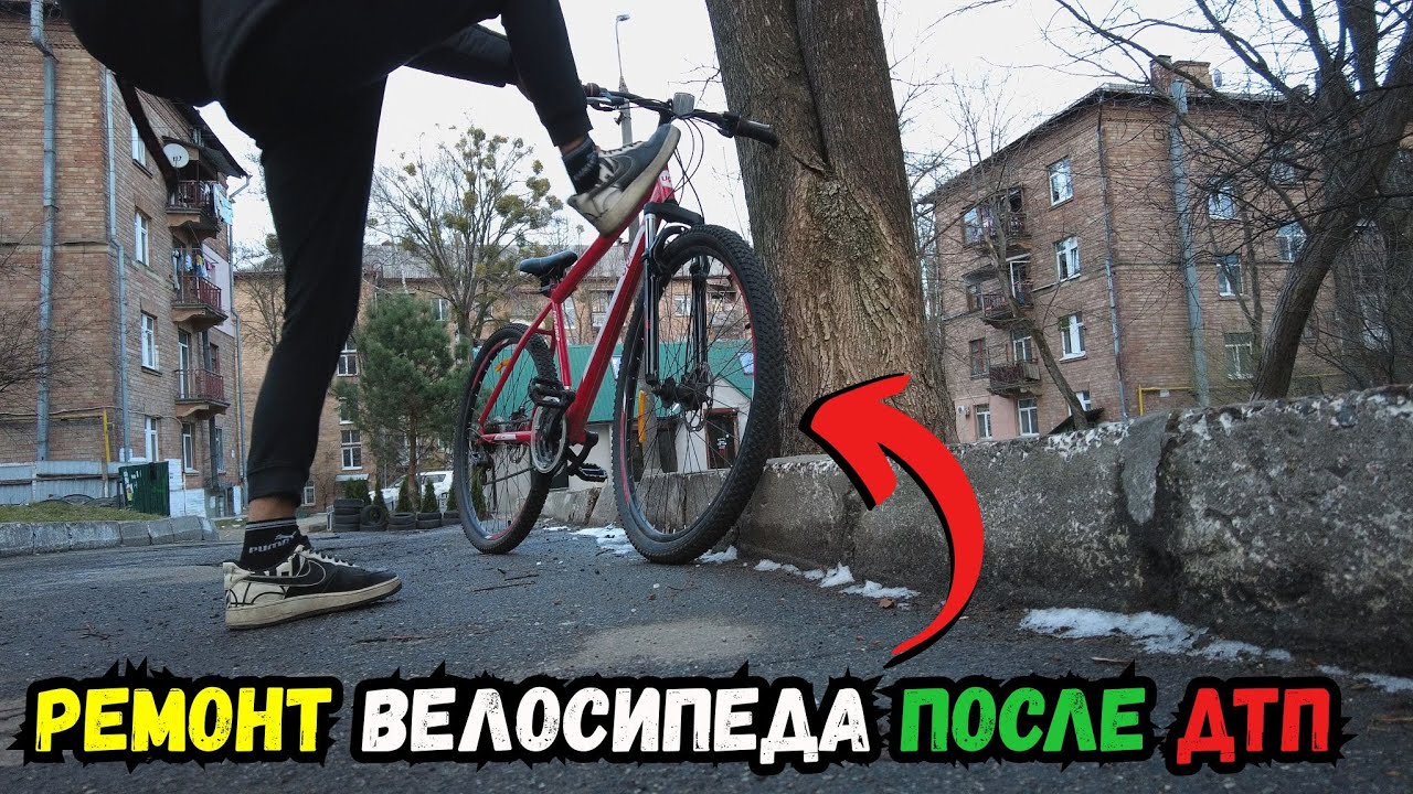 Восстанавливаю АШАН Байк после ДТП | Перепродажа
