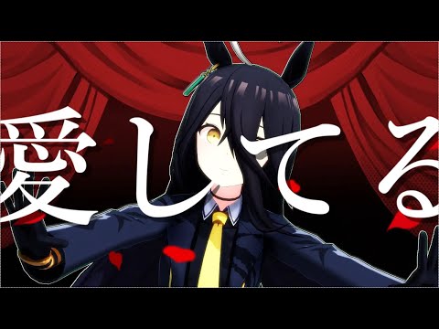 【ウマ娘mmd】タキカフェでエンヴィーベイビー