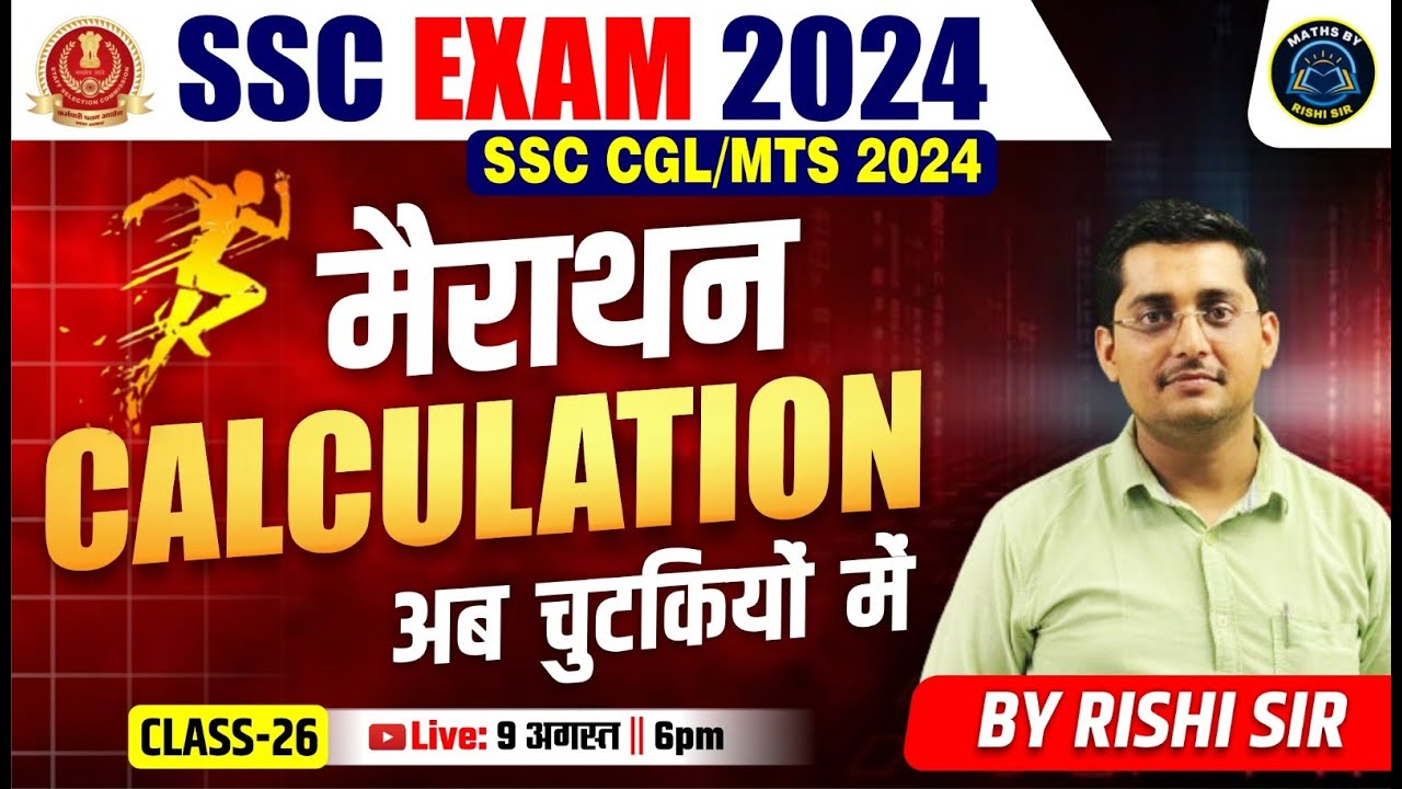 SSC CGL Maths Marathon | Calculation Special | Day 26 | 60 Days Plan ...