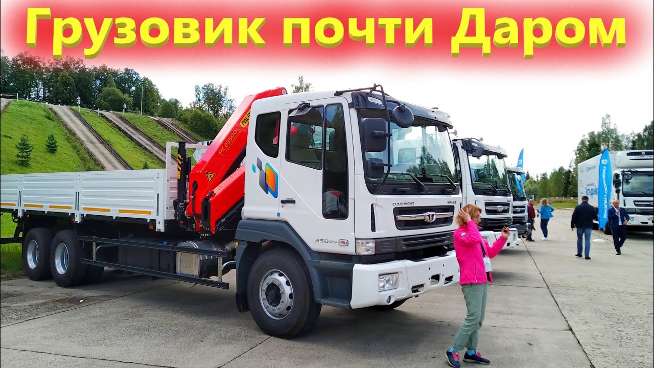 Дэу с кму