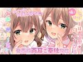 【耳かき/ASMR】お耳密着コンカフェ『みみなめ~る🐑』発売前💕寝かし付け💤両耳お耳掃除ご奉仕配信✨【バイノーラル/KU100】