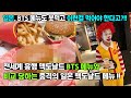 전세계 출시 맥도날드 BTS 메뉴와 비교 당하는 충격의 일본 맥도날드 메뉴!!