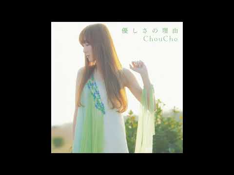 Hyōka OST 氷菓｜優しさの理由 [OP.1] 04  優しさの理由 instrumental