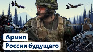 Какая армия нам нужна сегодня? Реформа армии России [Why Russia fails?]