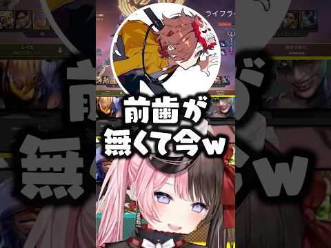 前歯がなくて滑舌が悪いありさかに爆笑する橘ひなの/白雪レイド【ぶいすぽ/切り抜き】