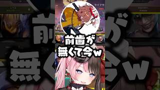 前歯がなくて滑舌が悪いありさかに爆笑する橘ひなの/白雪レイド【ぶいすぽ/切り抜き】