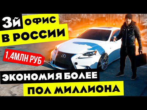 Авто из США: Lexus IS300 биток под ключ в Россию, растаможили машину