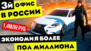 Авто из США: Lexus IS300 биток под ключ в Россию, растаможили машину