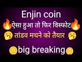 Today Enjin coin 🪙 news, enjin coin price prediction #crypto 