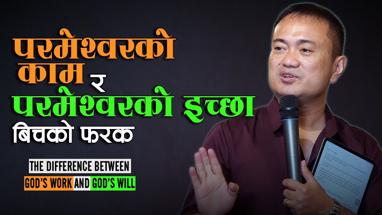 All Man-Made God's Works Are Not God's Will I Parmeshwarko Kam Ra Uhako Ichcha Bichko Thulo Bhinnata