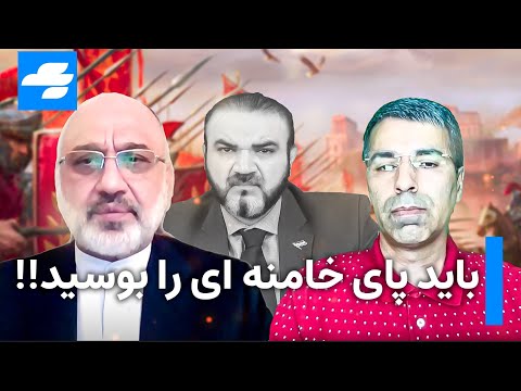 عدالت علی ابن ابیطالب و عدالت علی خامنه ای در مناظره جنجالی دکتر مهدی خزعلی و آزاد فارسانی